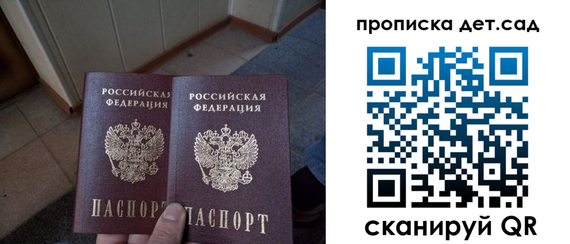 временная регистрация в Балее