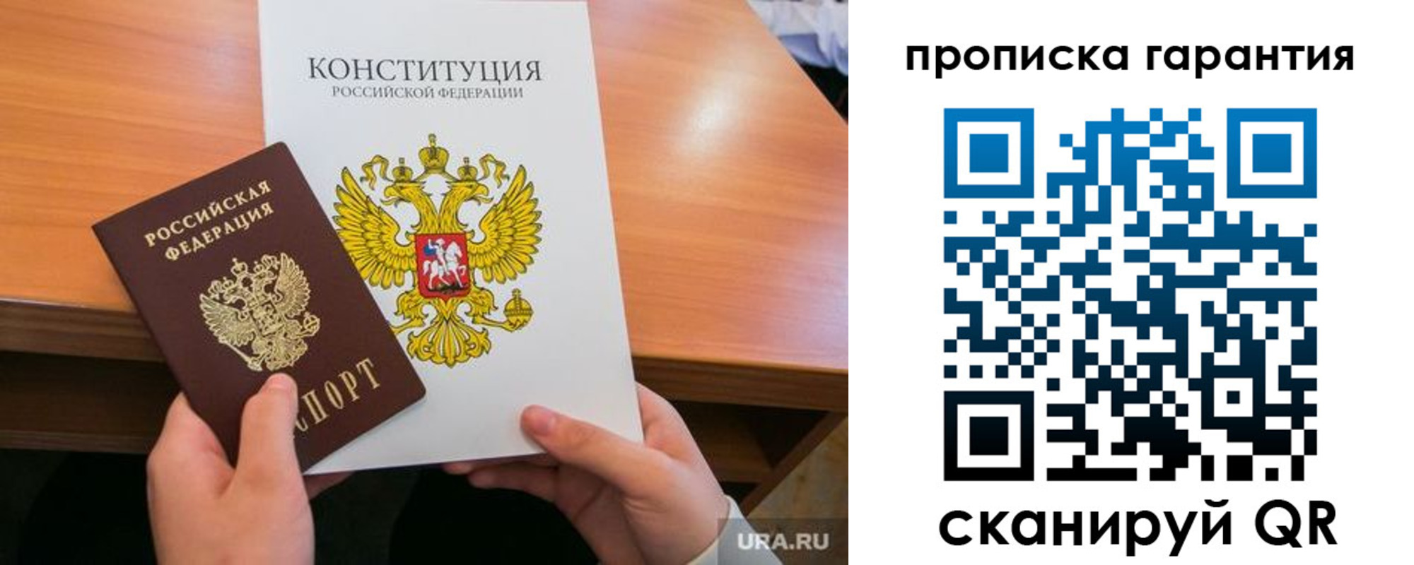 временная регистрация в Балее